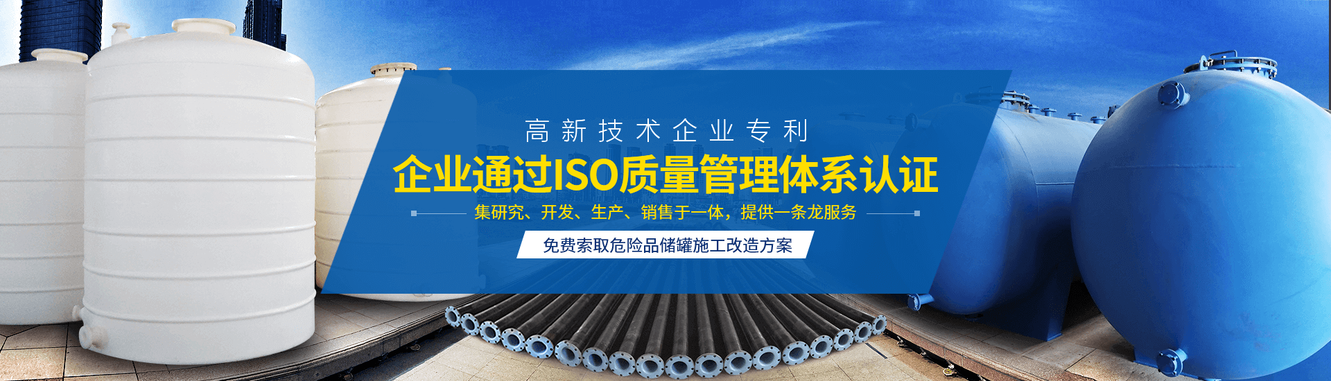 襯四氟儲罐、鋼襯po管、鋼襯四氟管